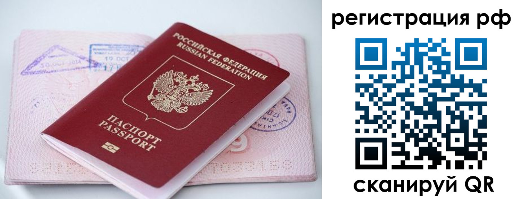 прописка штамп в Кондопоге