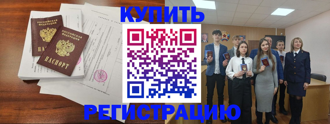 прописка от собственника в Кондопоге