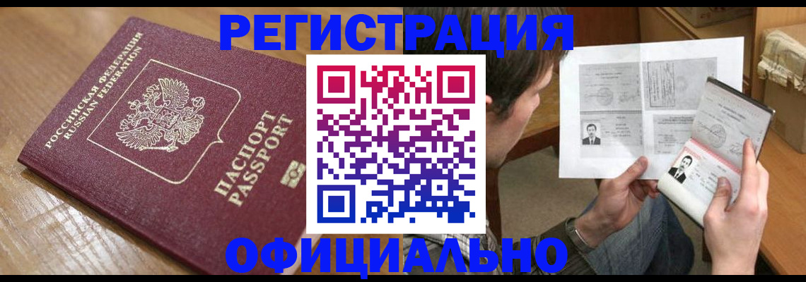 прописка паспорт в Кондопоге